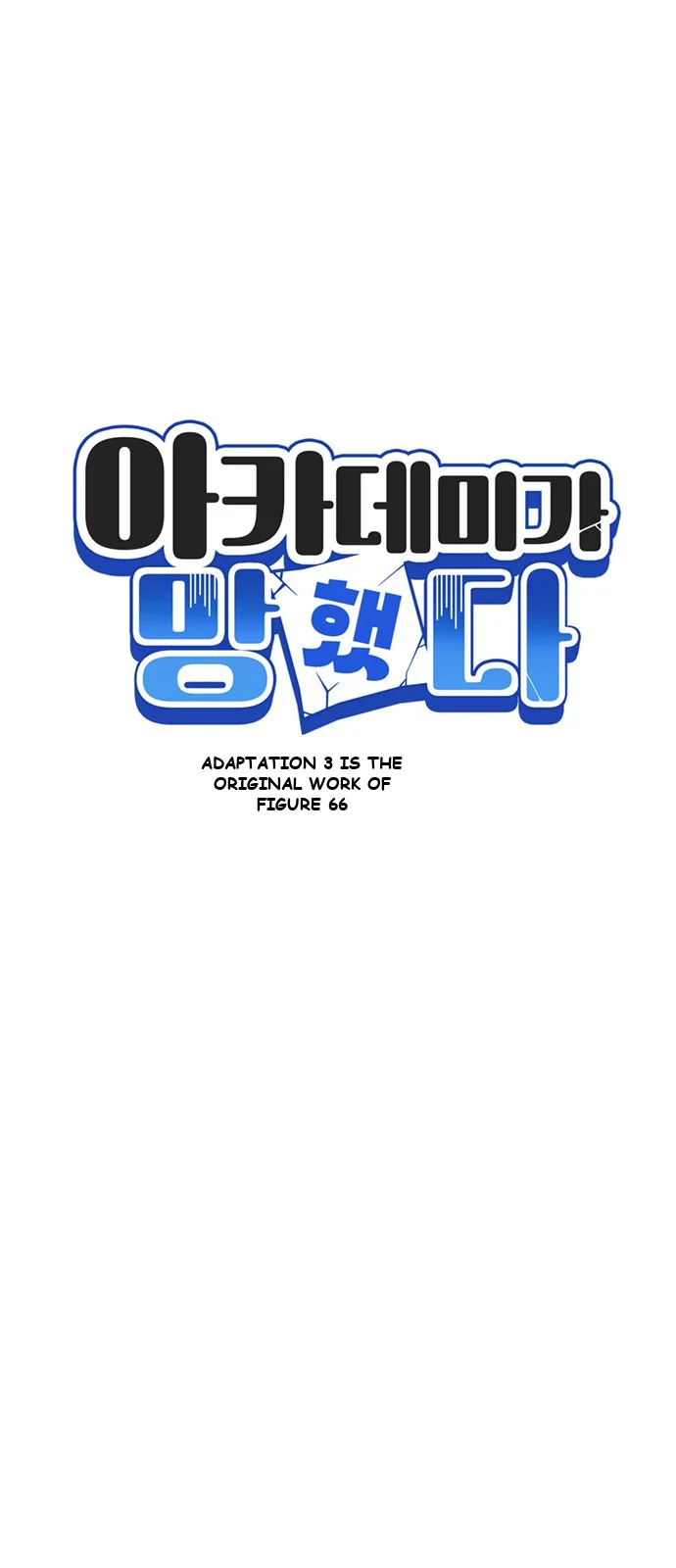 The Academy Is Ruined Chapter 75 - Page 4