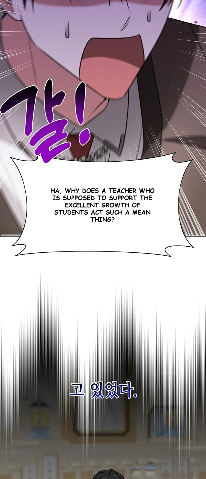 The Academy Is Ruined Chapter 76 - Page 12