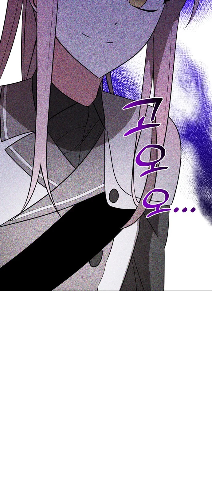 The Academy Is Ruined Chapter 76 - Page 31