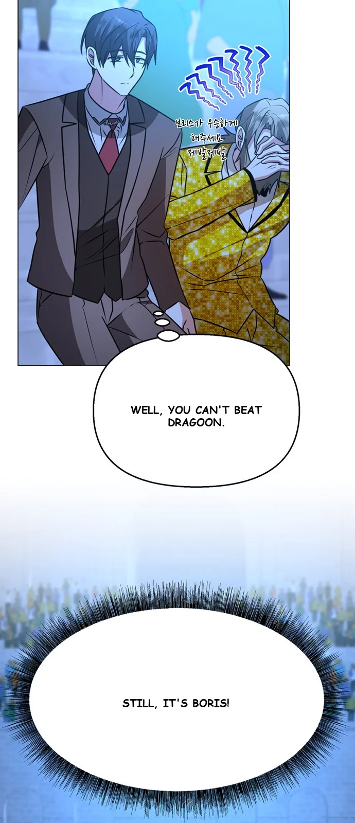 The Academy Is Ruined Chapter 79 - Page 7
