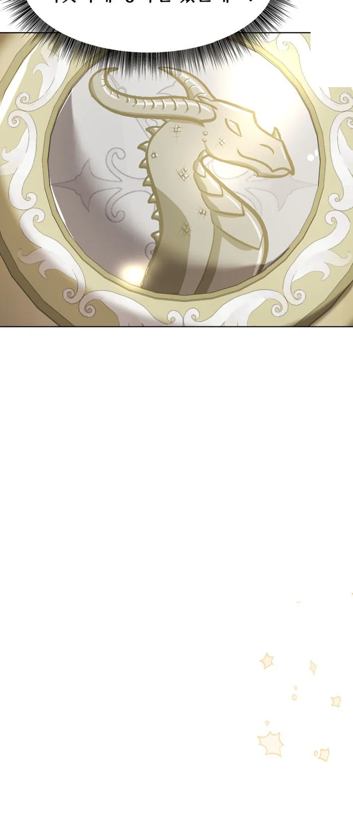 The Academy Is Ruined Chapter 90 - Page 67
