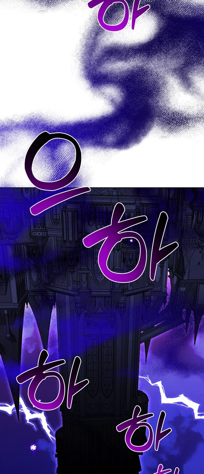 The Academy Is Ruined Chapter 90 - Page 9