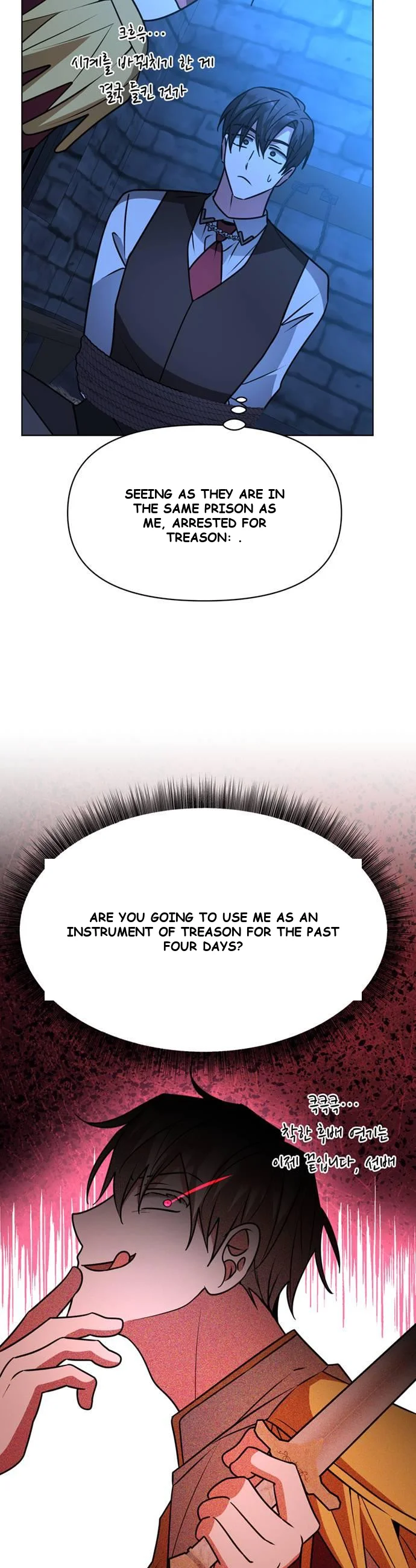 The Academy Is Ruined Chapter 92 - Page 12
