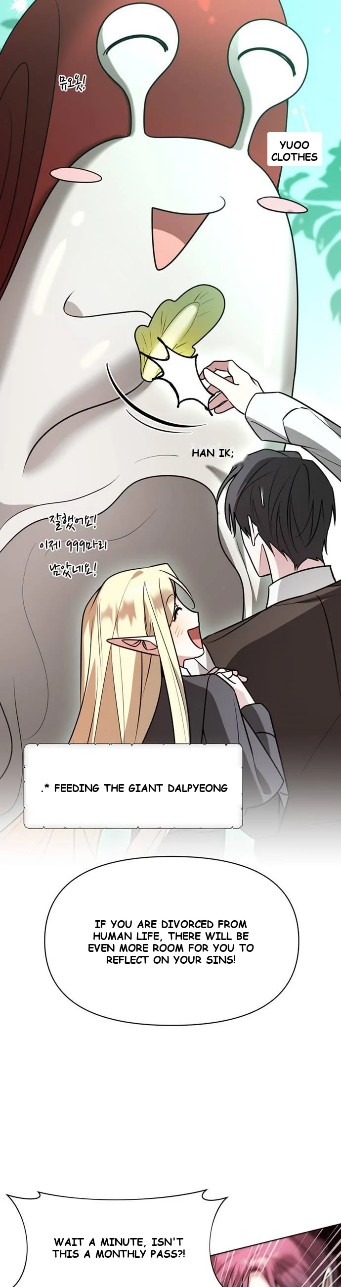 The Academy Is Ruined Chapter 93 - Page 17