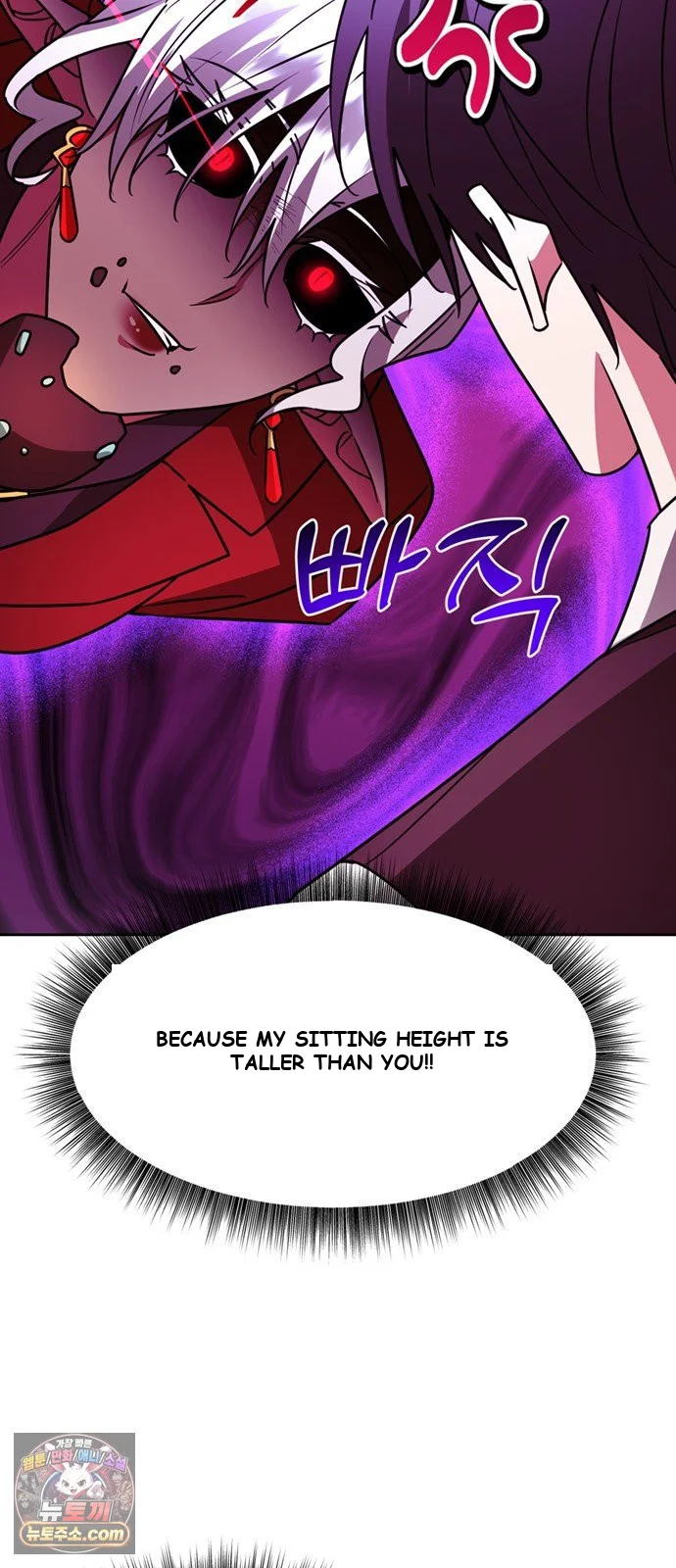 The Academy Is Ruined Chapter 95 - Page 14