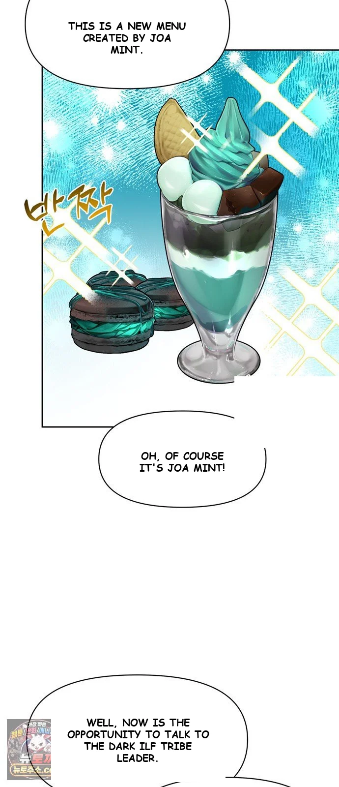 The Academy Is Ruined Chapter 95 - Page 16