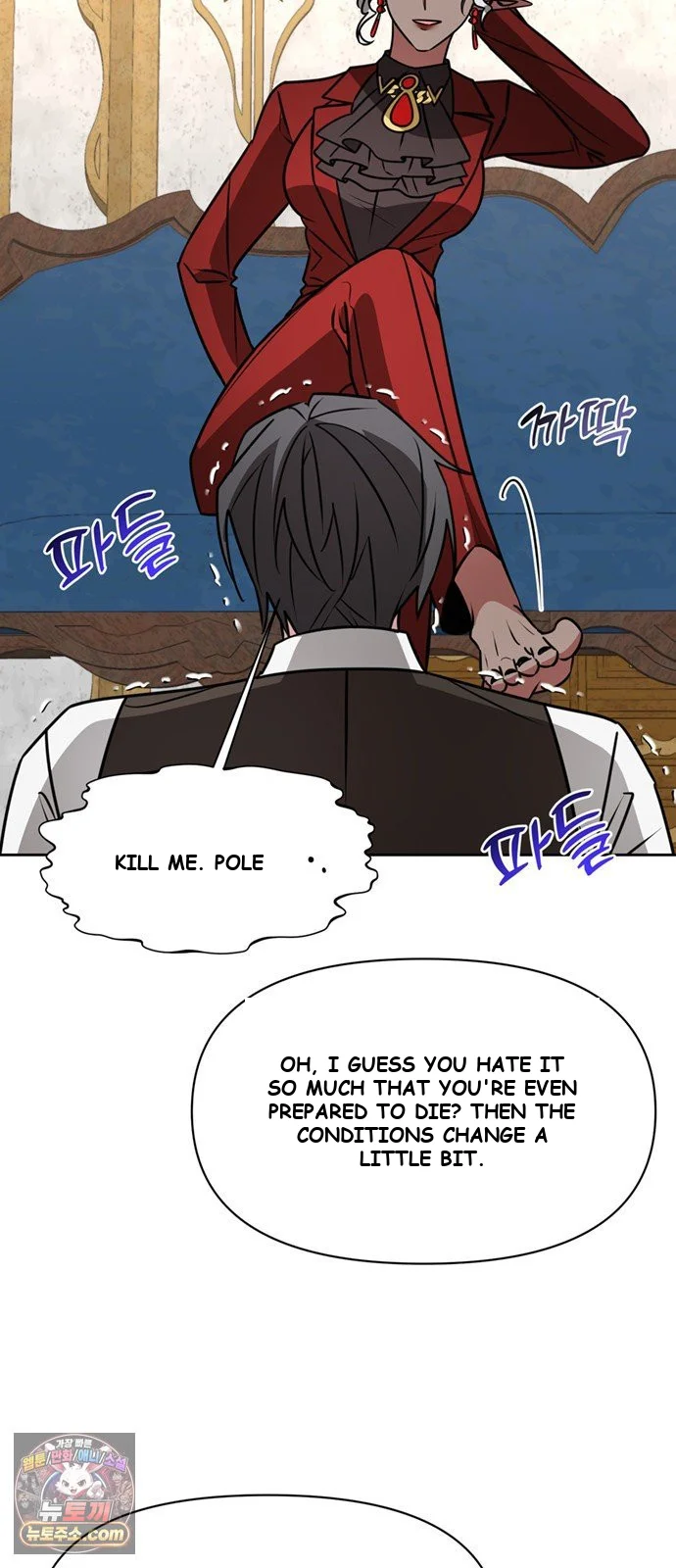 The Academy Is Ruined Chapter 95 - Page 31