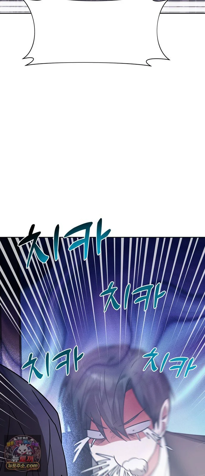 The Academy Is Ruined Chapter 95 - Page 60