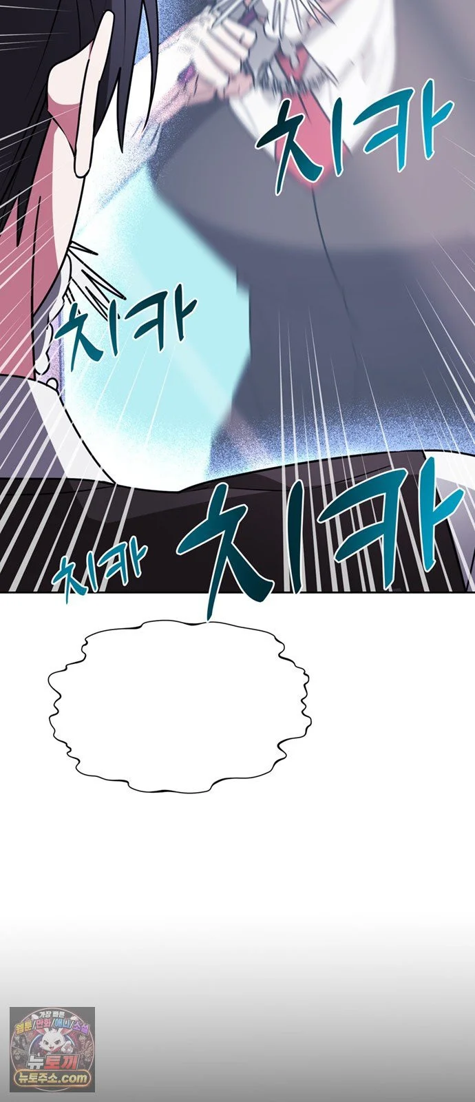 The Academy Is Ruined Chapter 95 - Page 61