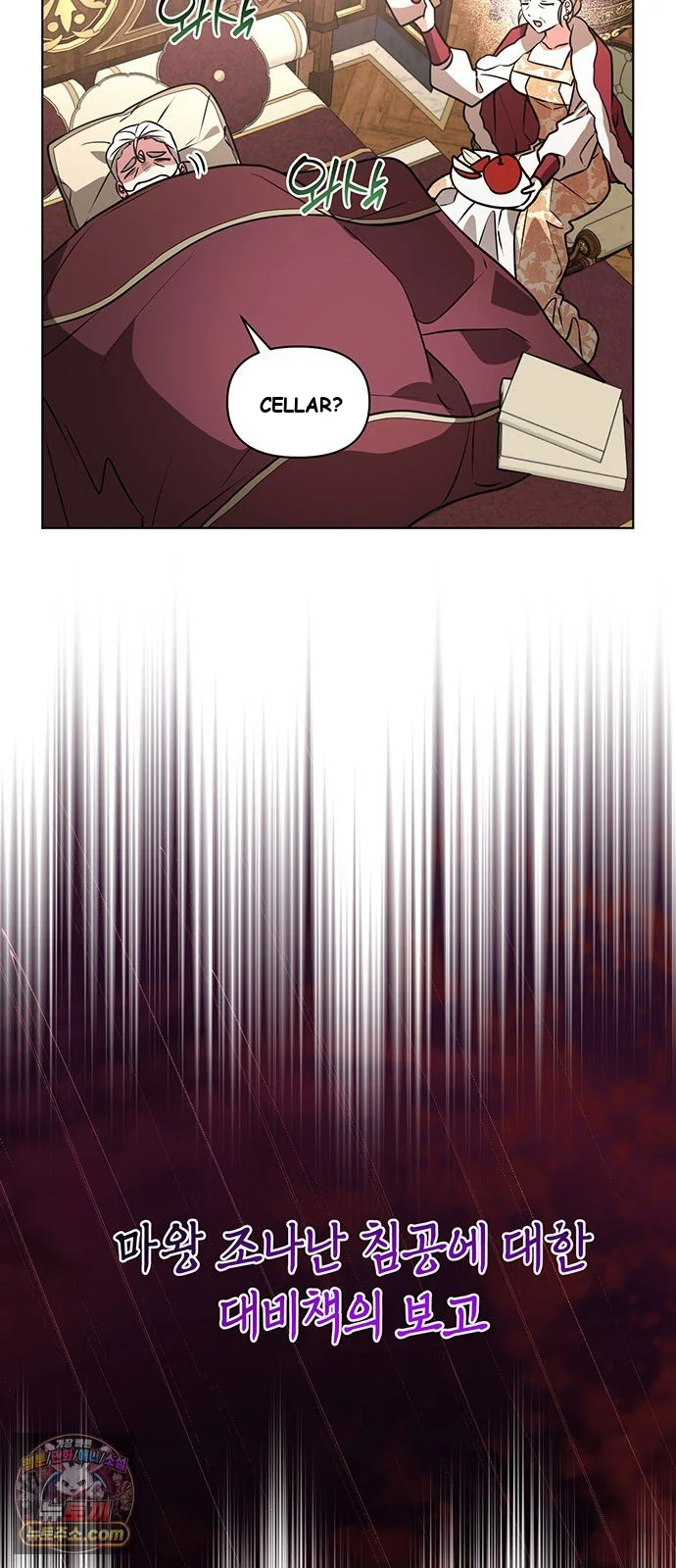 The Academy Is Ruined Chapter 96 - Page 6