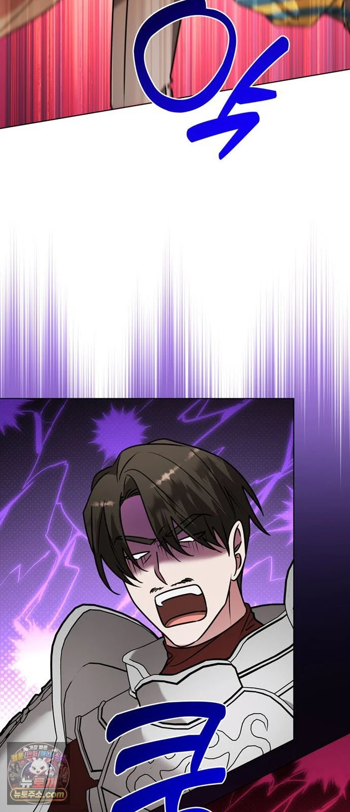 The Academy Is Ruined Chapter 98 - Page 18