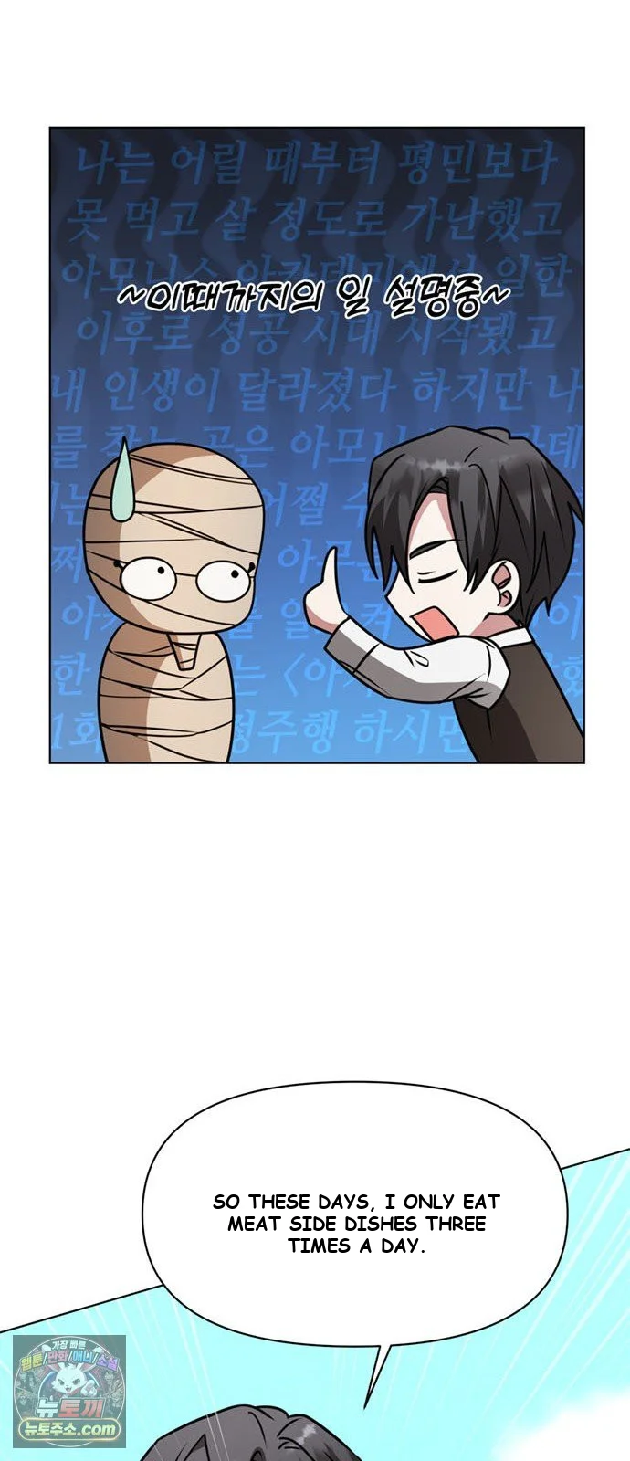 The Academy Is Ruined Chapter 98 - Page 58