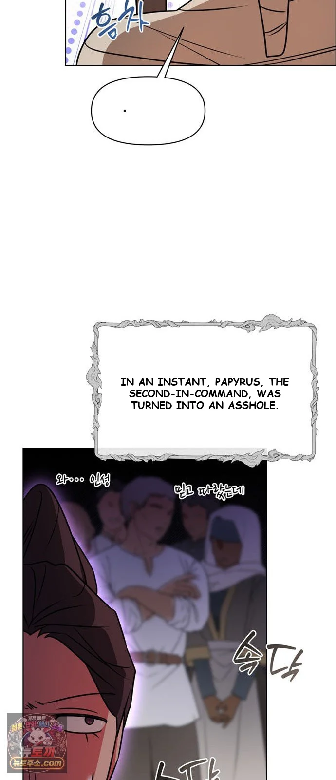 The Academy Is Ruined Chapter 98 - Page 74