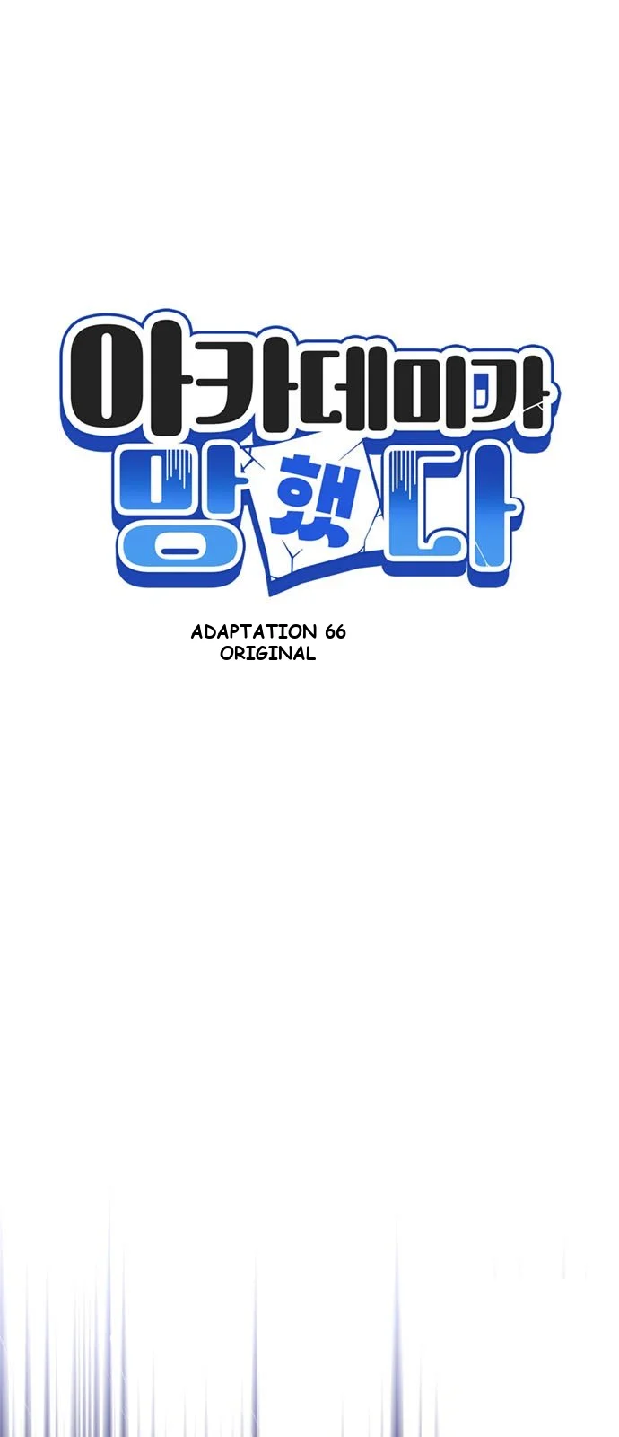 The Academy Is Ruined Chapter 99 - Page 10