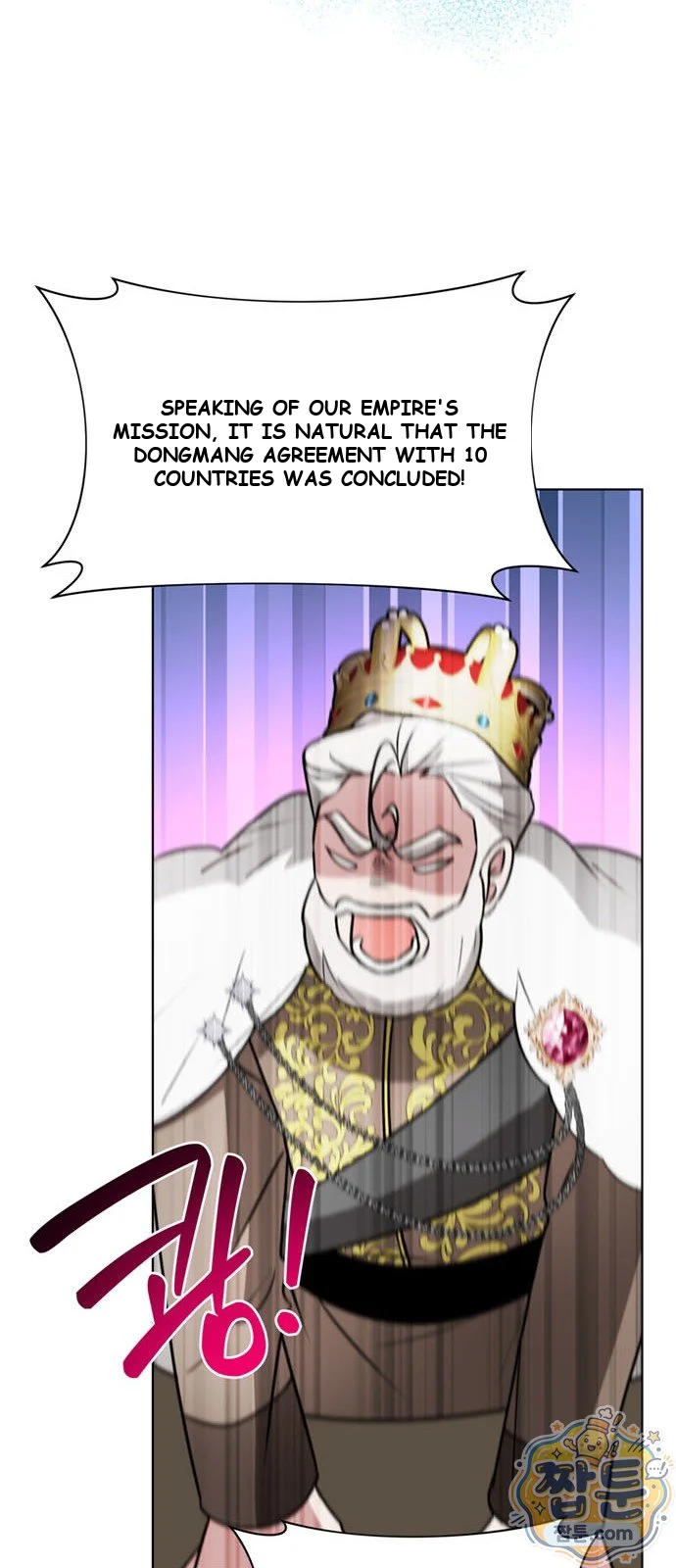 The Academy Is Ruined Chapter 99 - Page 22