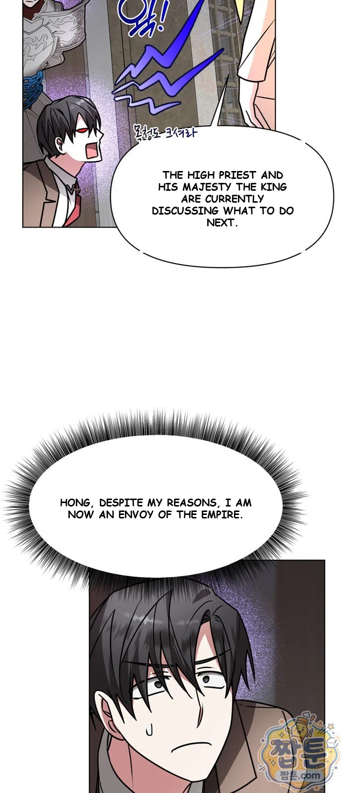 The Academy Is Ruined Chapter 99 - Page 50