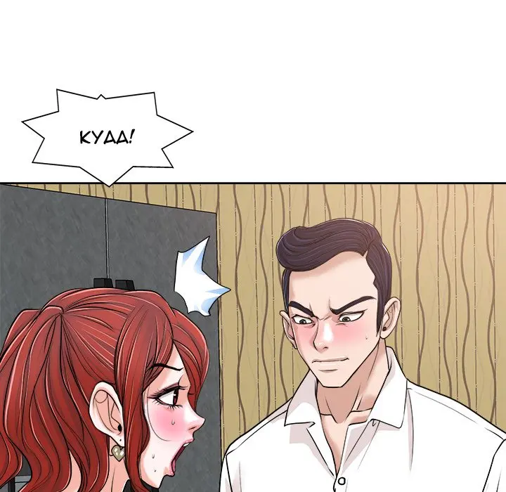 The Affair Chapter 26 - Page 62