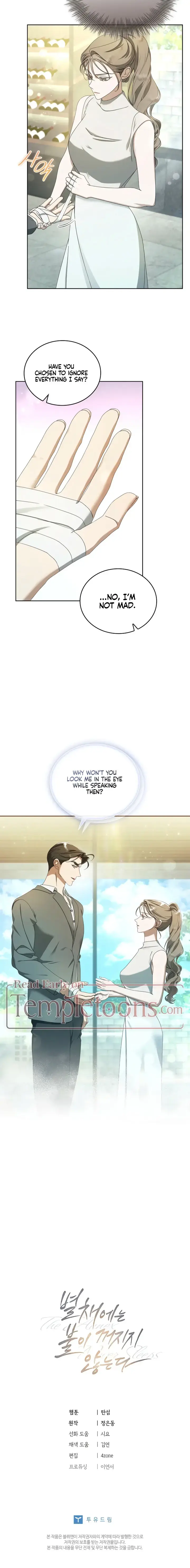 The Annex Lights Never Go Out Chapter 9 - Page 10