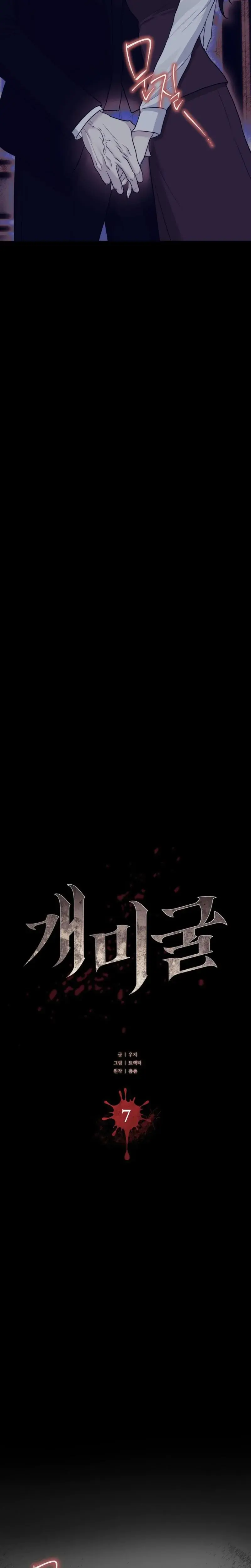 The Ant Hill Chapter 7 - Page 2