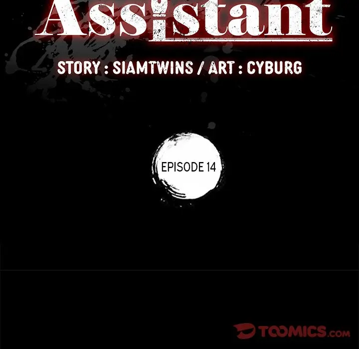 The Assistant Chapter 14 - Page 9