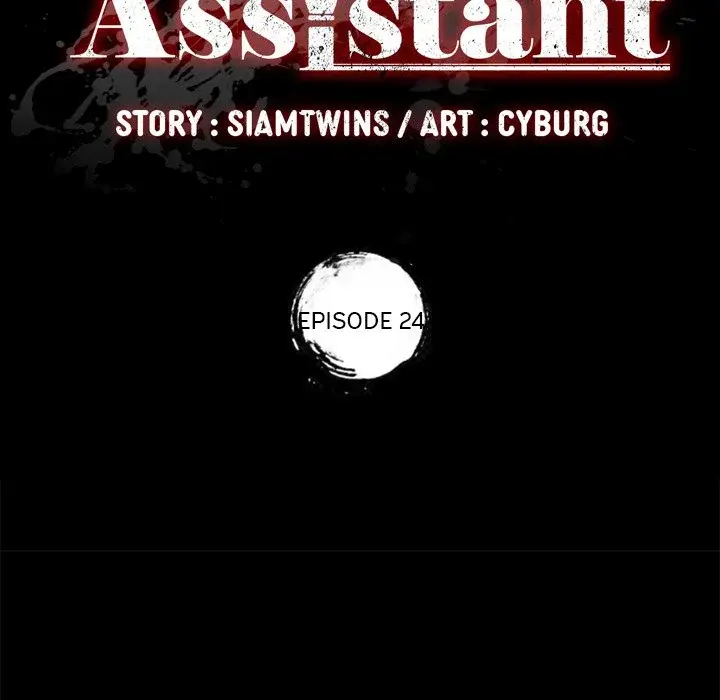 The Assistant Chapter 24 - Page 11