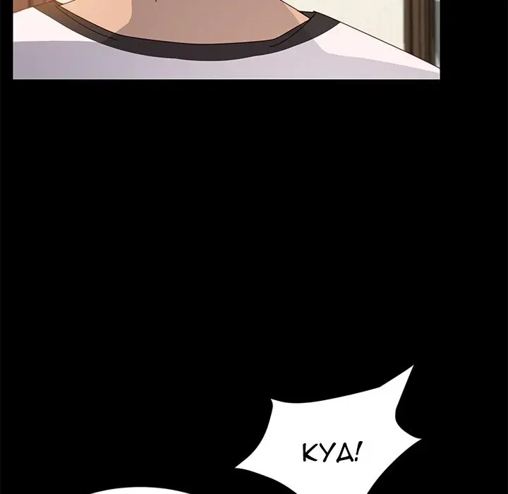 The Assistant Chapter 35 - Page 67