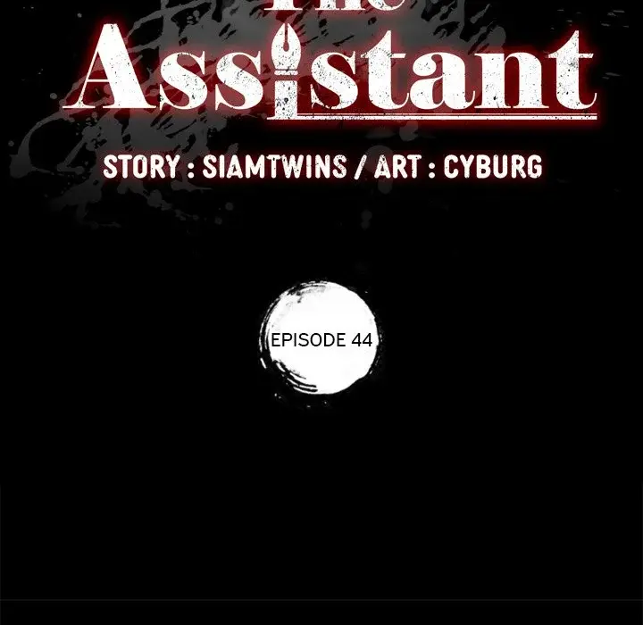 The Assistant Chapter 44 - Page 5