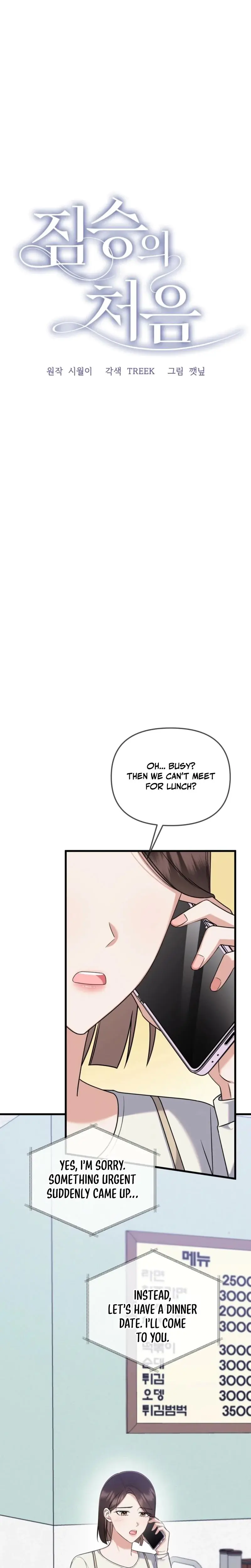 The Beasts First Time Chapter 16 - Page 7