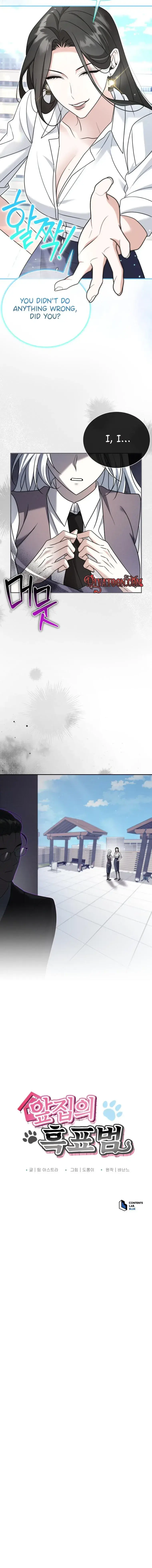 The Black Panther Next Door Chapter 8 - Page 10