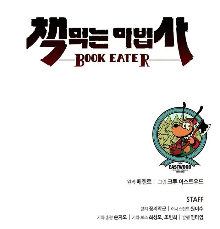 The Book Eating Magician Baaabc Chapter 33 - Page 128