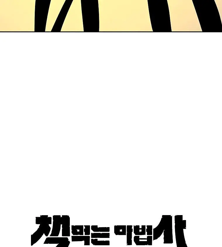The Book Eating Magician Baaabc Chapter 34 - Page 23