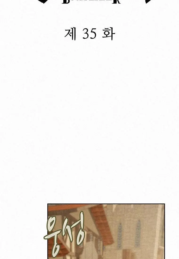 The Book Eating Magician Baaabc Chapter 35 - Page 14