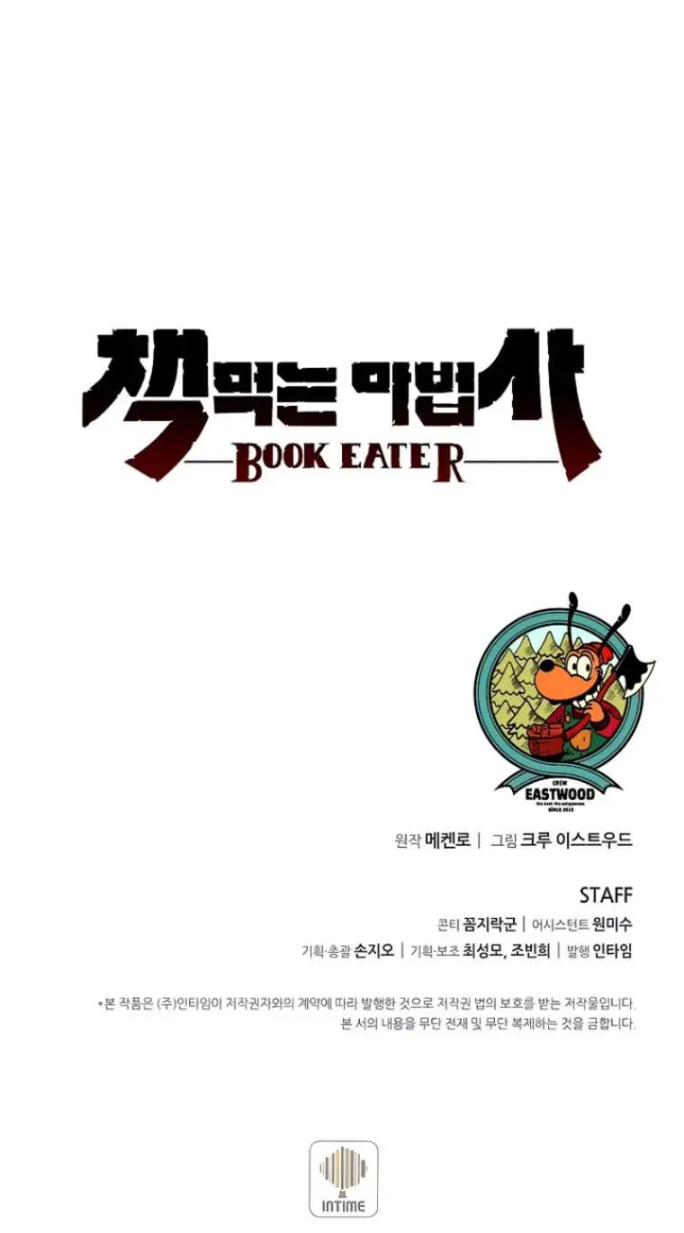 The Book Eating Magician Baaabc Chapter 36 - Page 77