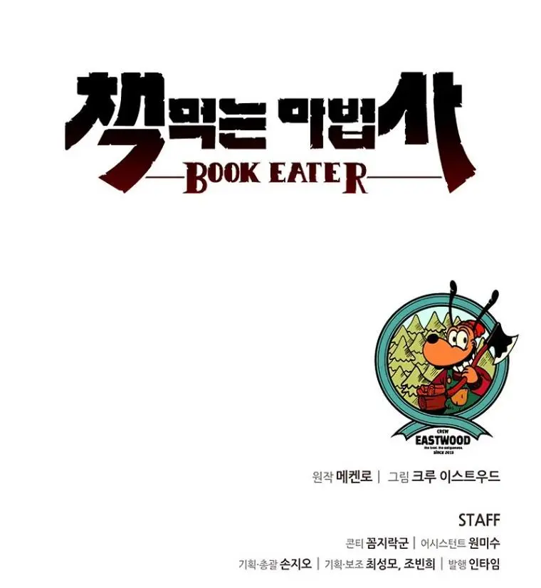 The Book Eating Magician Baaabc Chapter 39 - Page 50