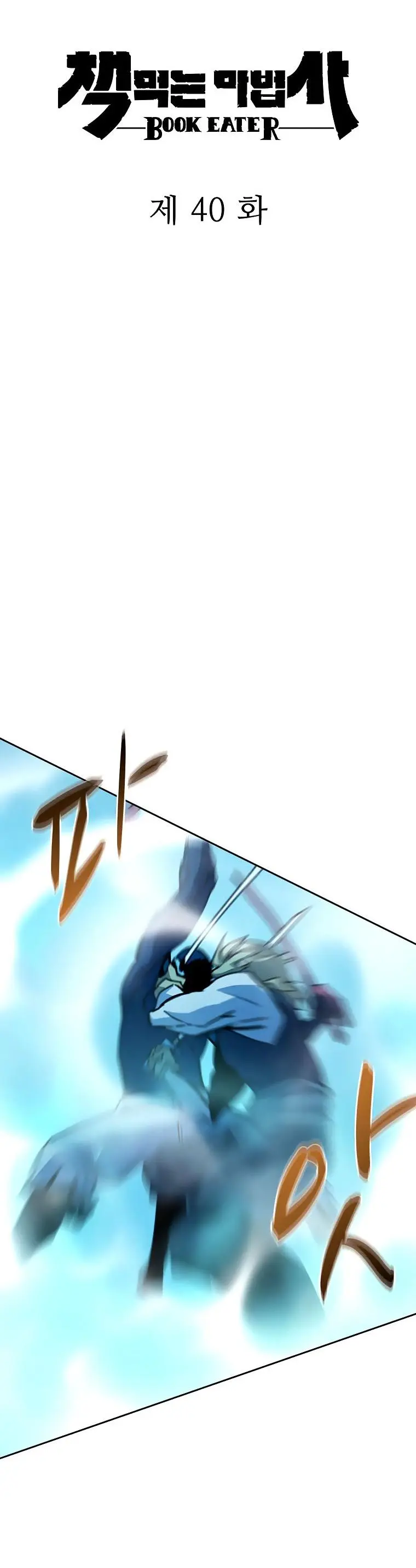 The Book Eating Magician Baaabc Chapter 40 - Page 3