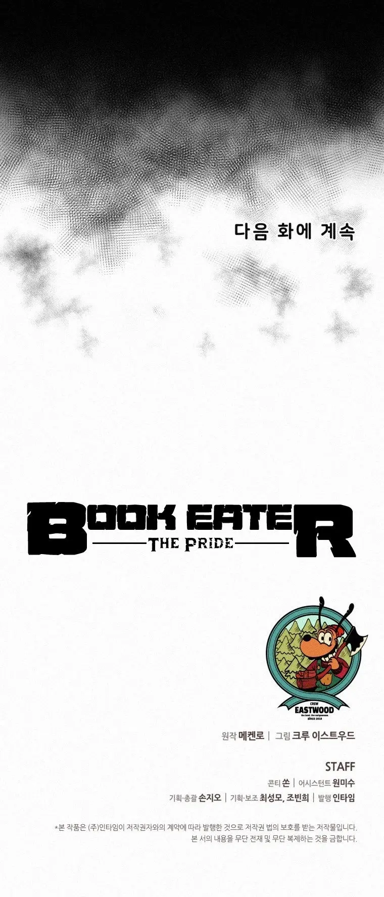 The Book Eating Magician Baaabc Chapter 71 - Page 30