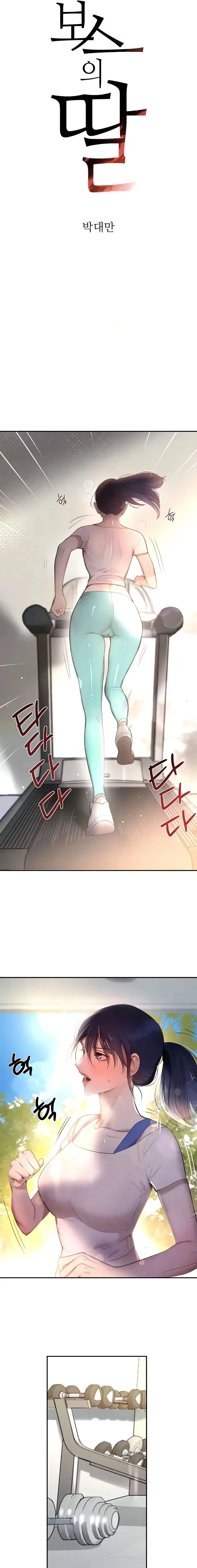 The Bosss Daughter Chapter 6 - Page 3