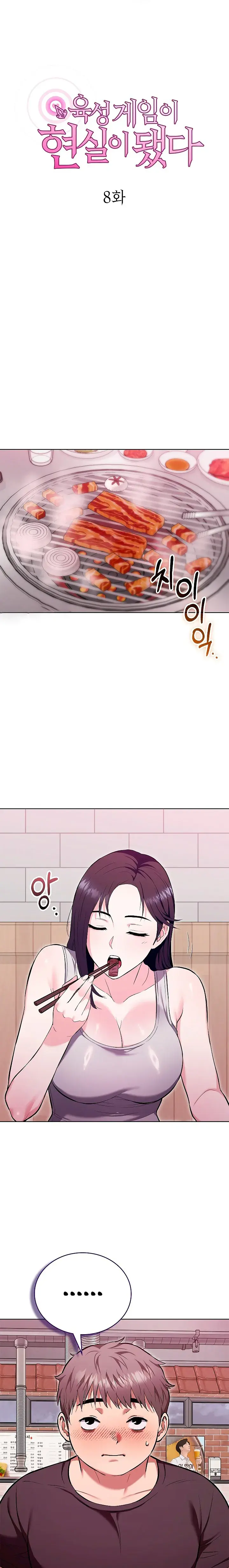 The Breeding Game Has Become Reality Chapter 8 - Page 14