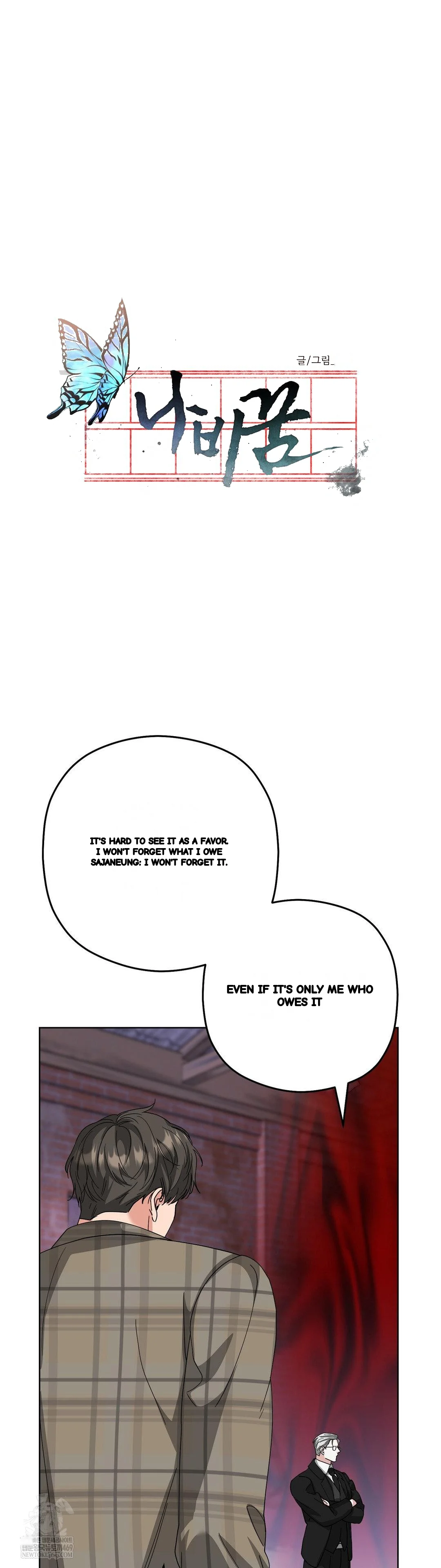 The Butterfly Of My Dream S Chapter 30 - Page 24