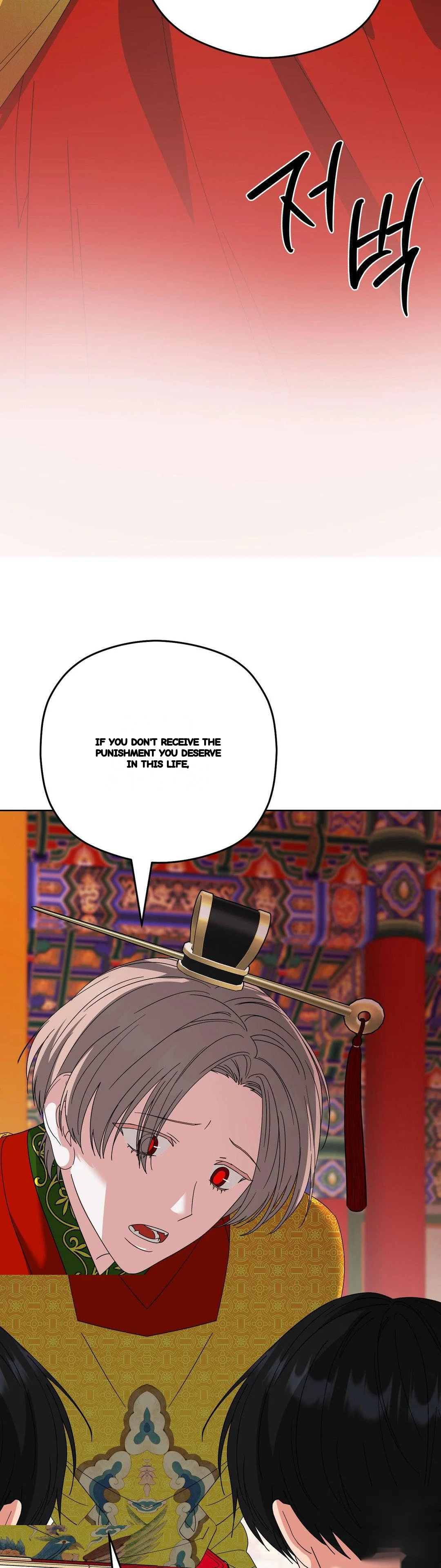 The Butterfly Of My Dream S Chapter 31 - Page 32