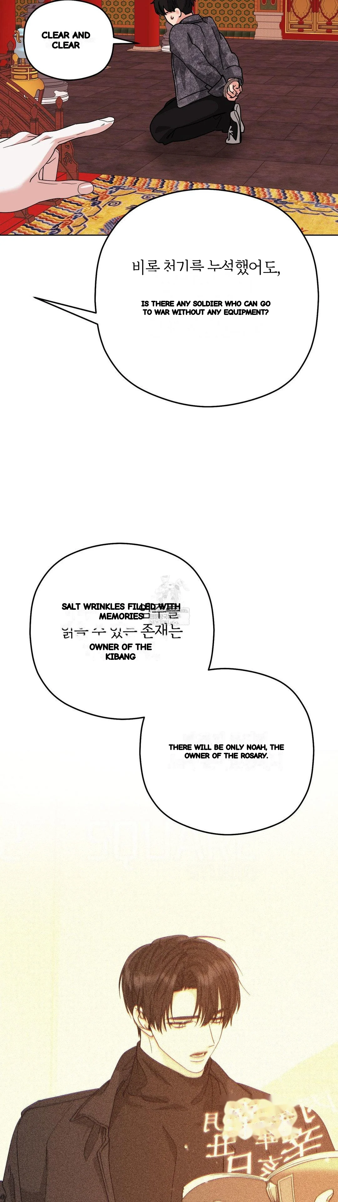 The Butterfly Of My Dream S Chapter 31 - Page 47