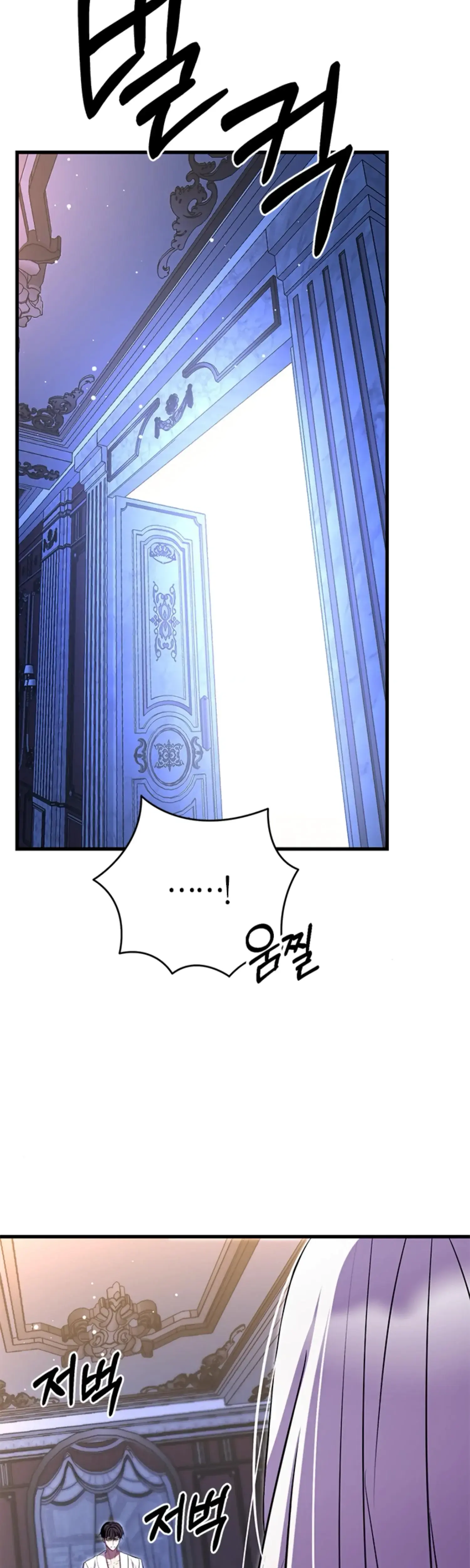 The Captive Princess At Night Chapter 1 - Page 41
