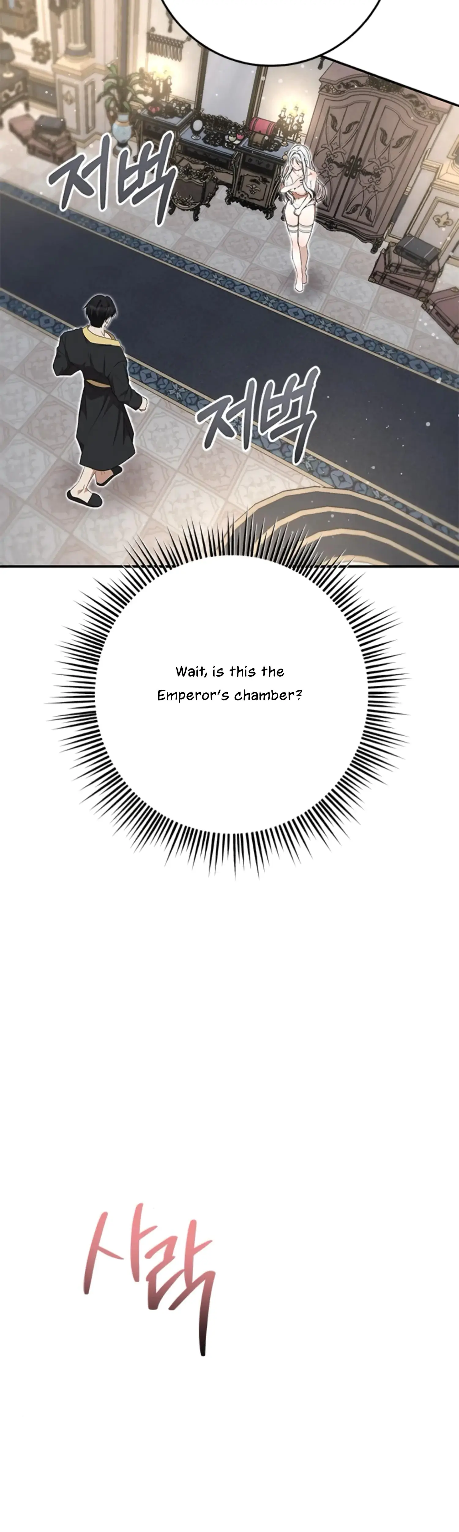 The Captive Princess At Night Chapter 6 - Page 25