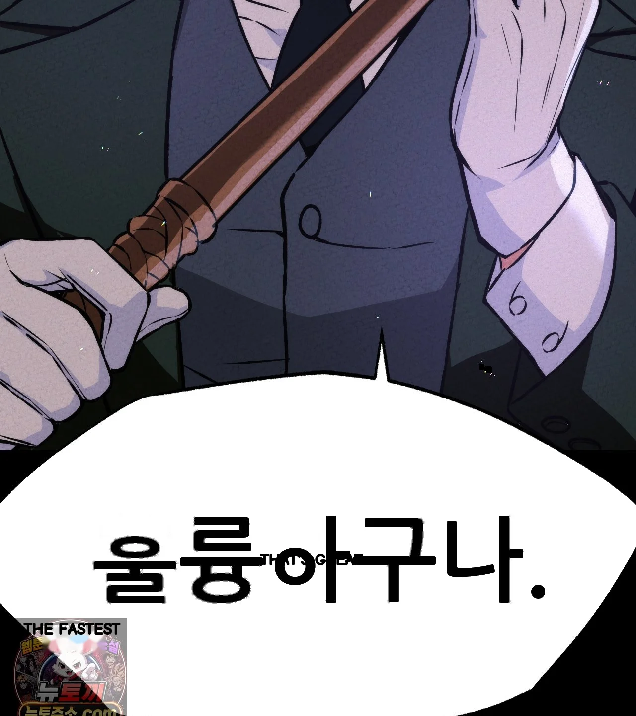 The Ceos Dog Collar Chapter 45 - Page 106