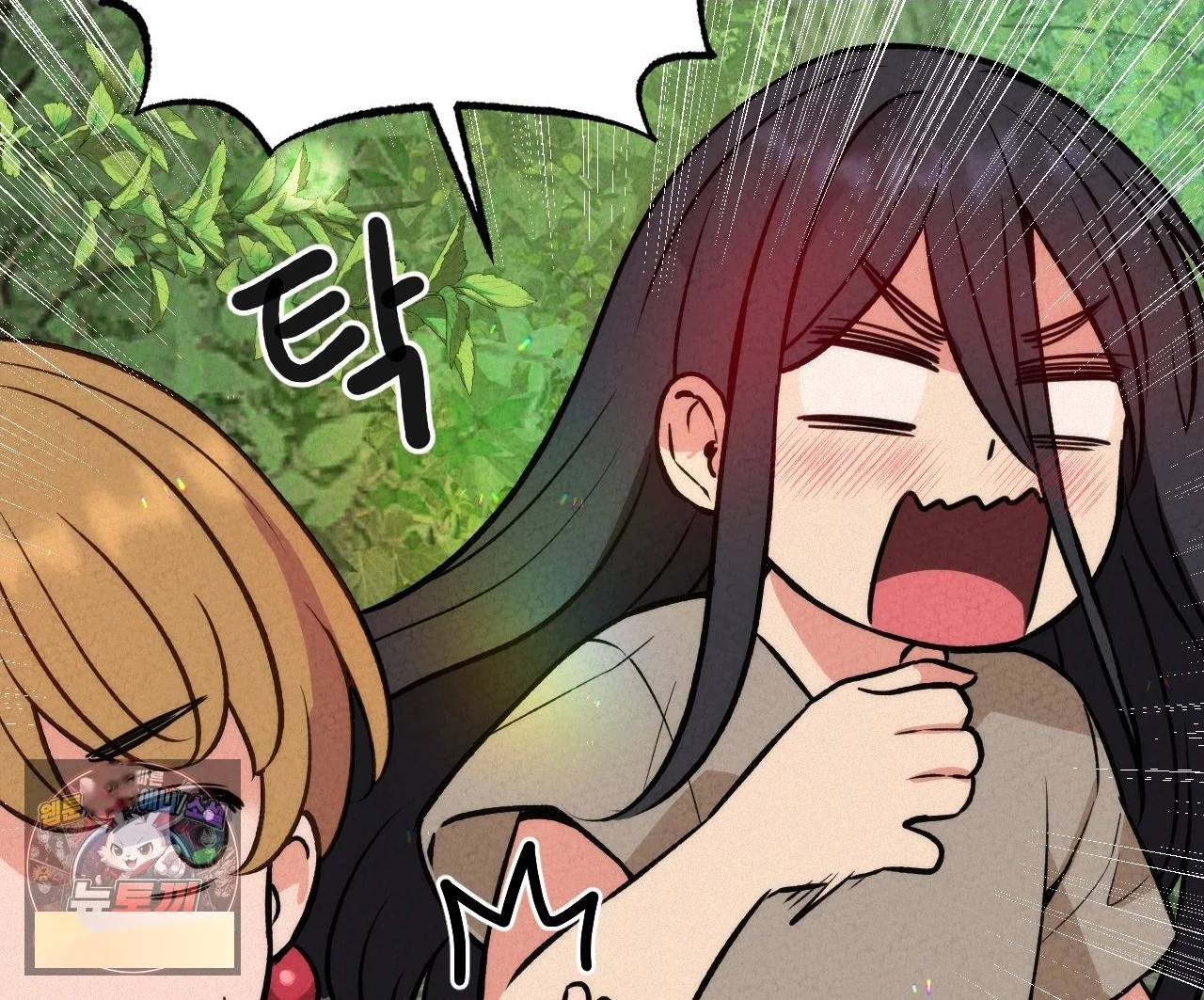 The Ceos Dog Collar Chapter 45 - Page 11