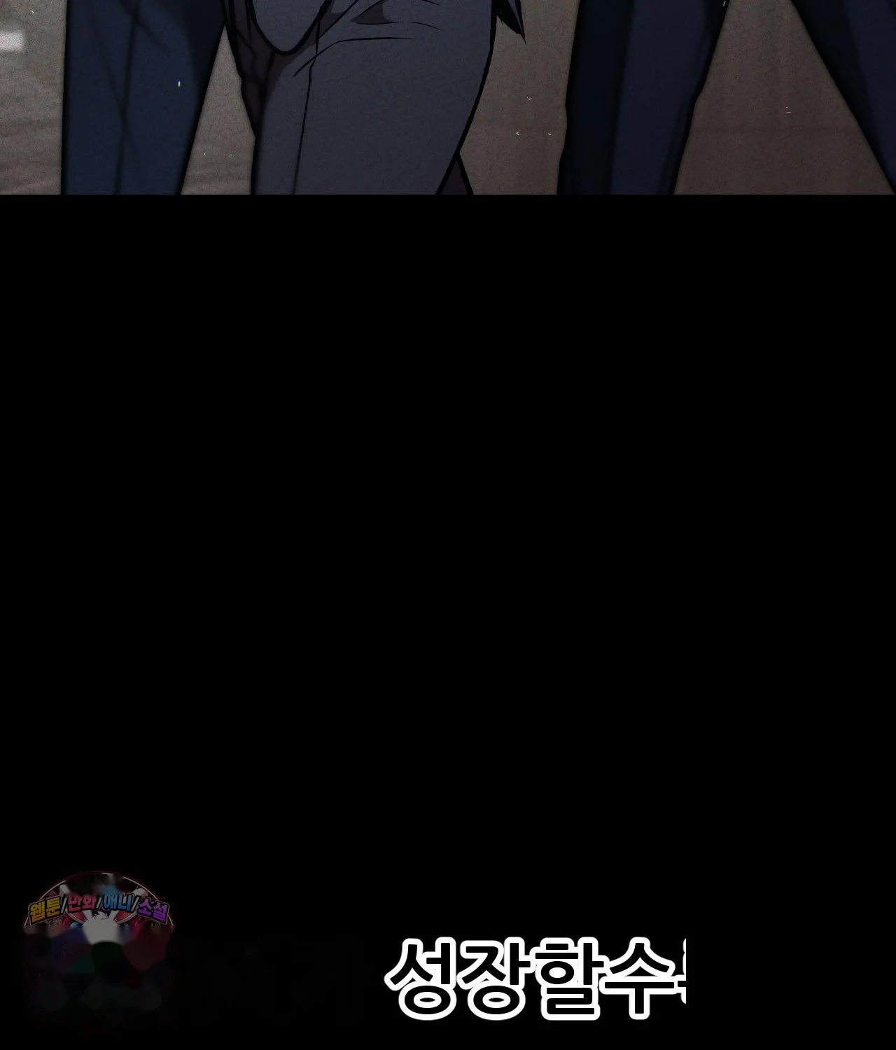 The Ceos Dog Collar Chapter 45 - Page 117