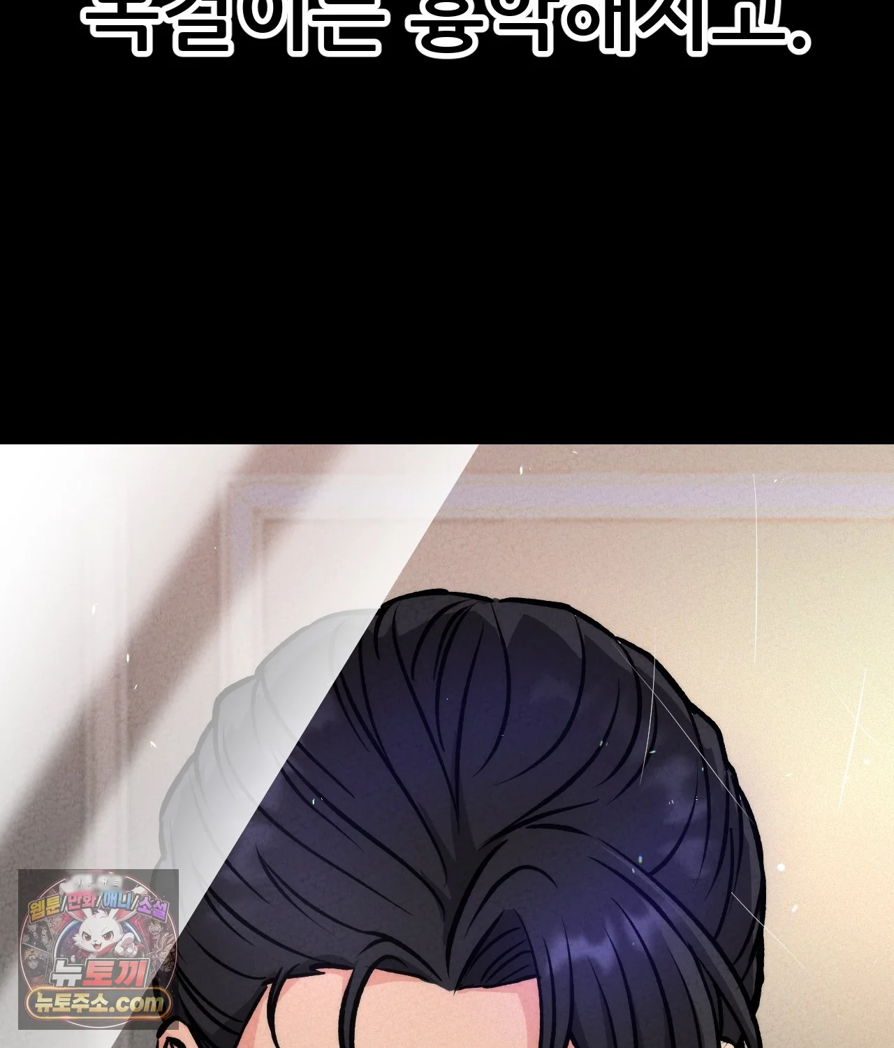 The Ceos Dog Collar Chapter 45 - Page 122