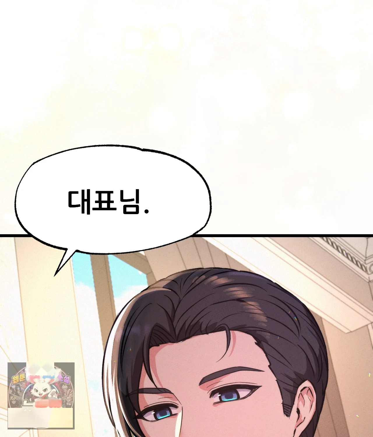 The Ceos Dog Collar Chapter 45 - Page 149