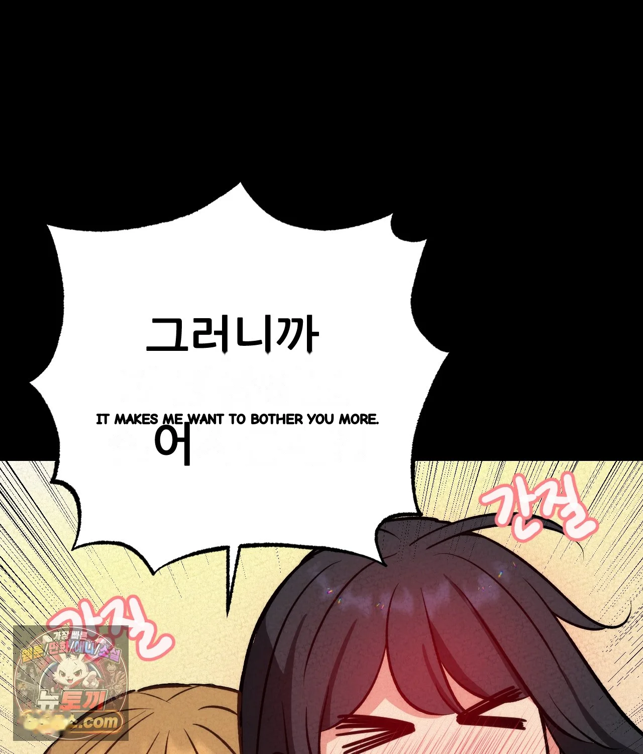 The Ceos Dog Collar Chapter 45 - Page 15