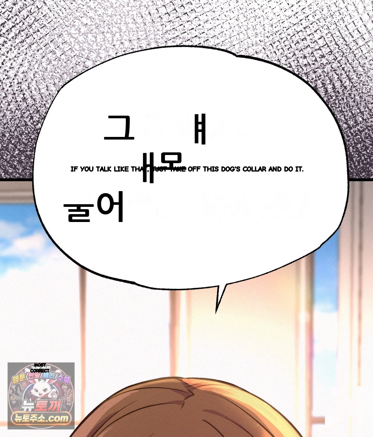 The Ceos Dog Collar Chapter 45 - Page 151